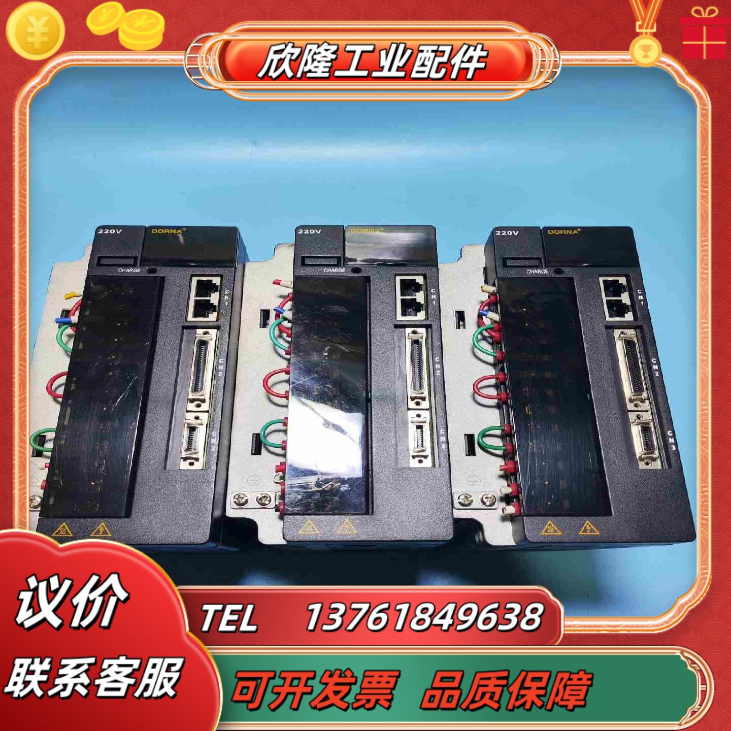 EPS-B1-02D2AA-A000-G东菱祠服驱动器议价