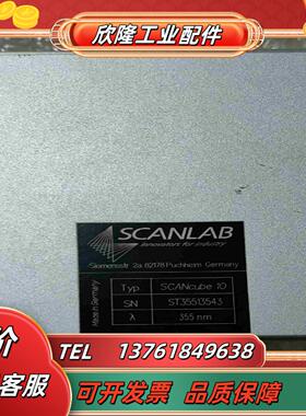 德国scanlab原装振镜议价