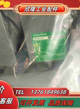 框架断路器MVS10H全新有意私聊议价