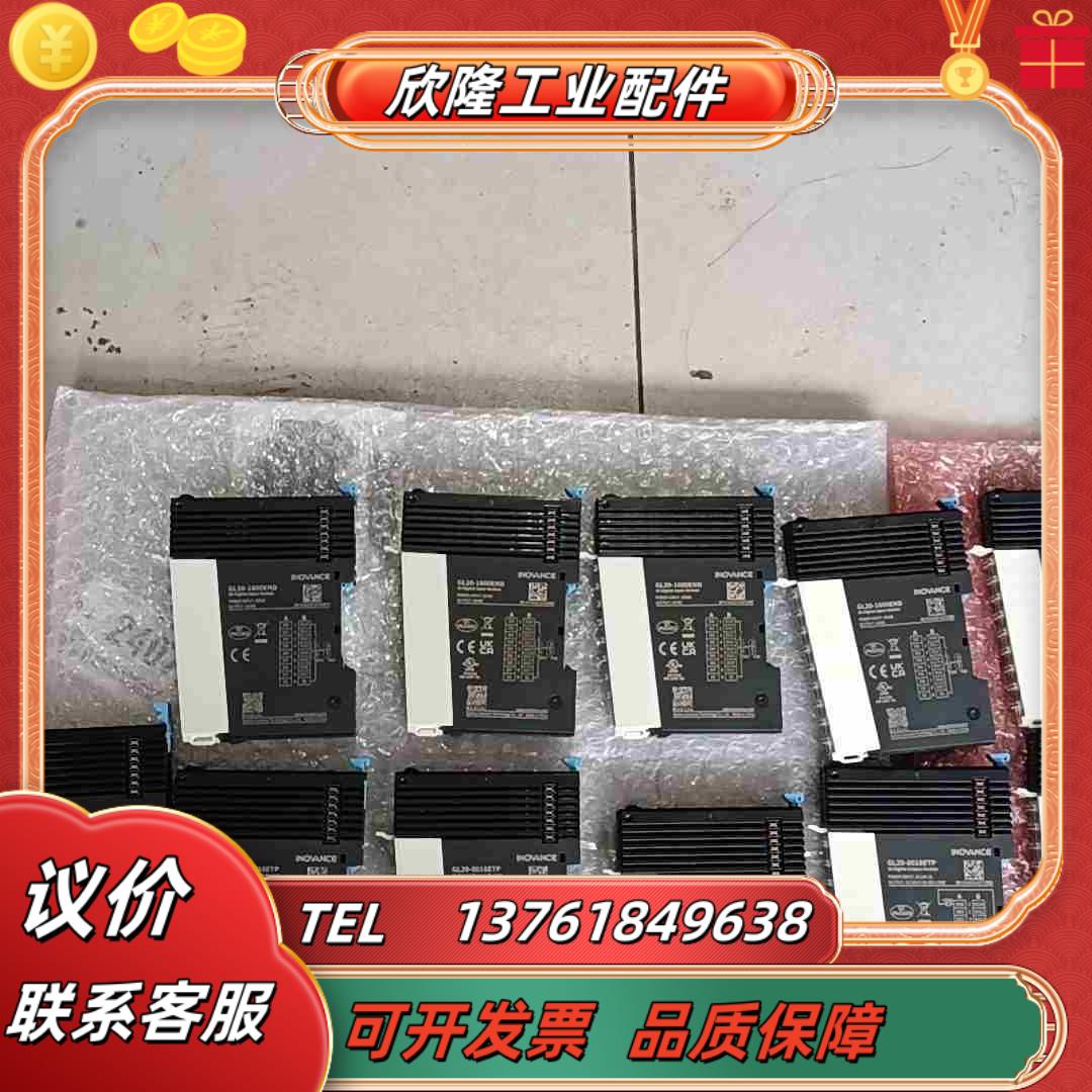 汇川扩展模块GL20-0016END3台全无装功能议价