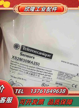 SchneiderXS2M30MA250全新原装正品议价