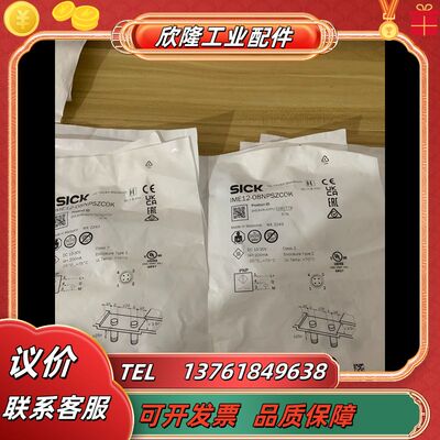 全新西克接近开关IME12-08NPSZCOK货号10407议价