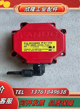发那科编码器 A860-2000-T321议价