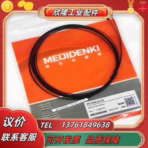 PD-W32-Q-CN  MEIJIDENKI明治传感器 全议价