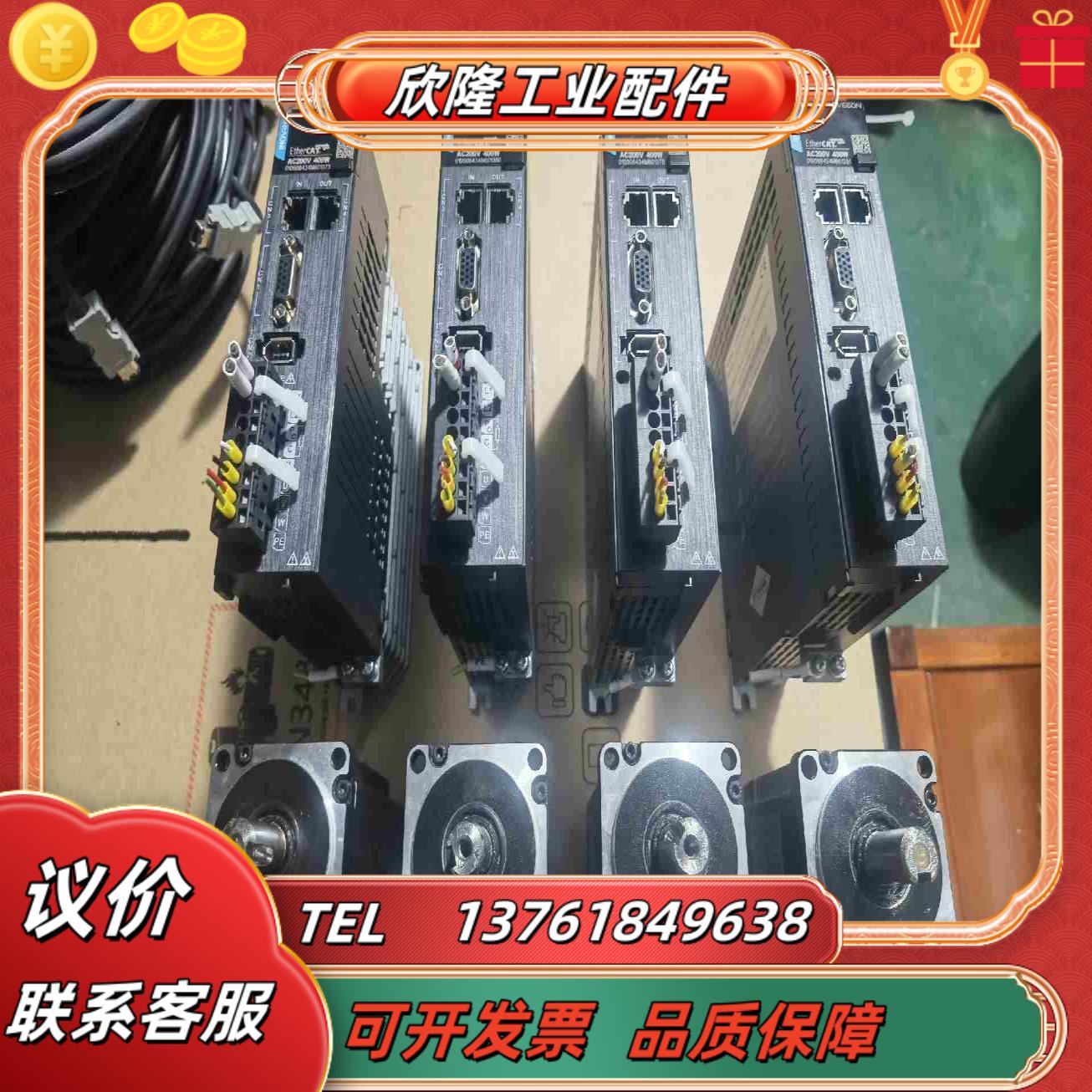 成色充新套装汇川400W伺服驱动SV660NS2R8I伺服电议价