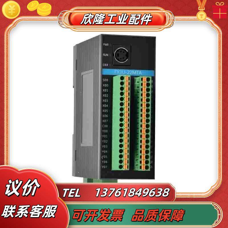 神州PLC扩展模块开关模拟量定位称重温度温控模块FXIO-1议价