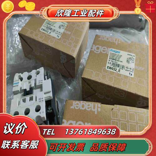 结余海格EW032结触器全新共四只1000带走议价