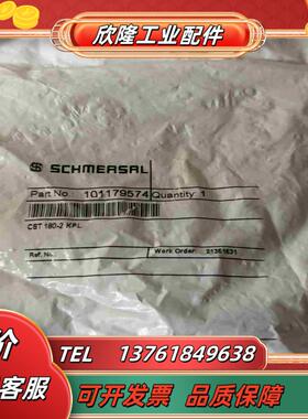 CST 180-2 KPL施迈赛SCHMERSAL 安全开关议价