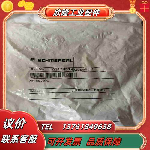 CST 180-2 KPL施迈赛SCHMERSAL 安全开关议价