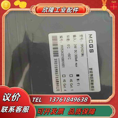 昆仑触摸屏 全新 TPC1021NT议价