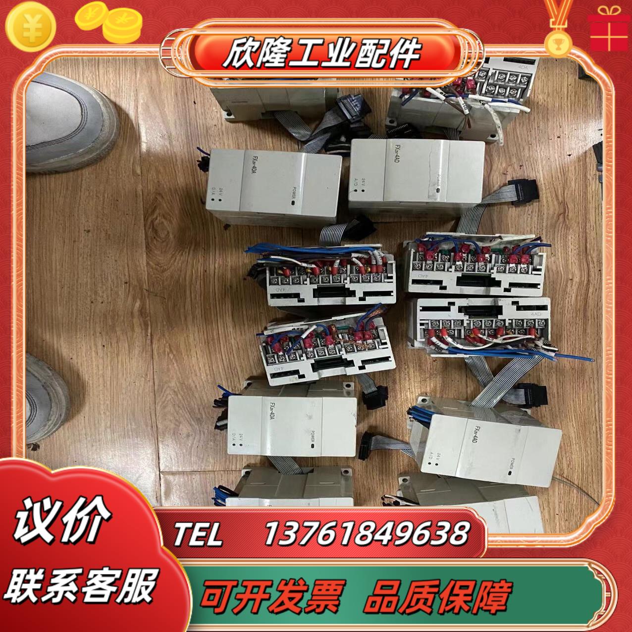 FX2N-4DAFX2N-4AD  三菱PLC 实