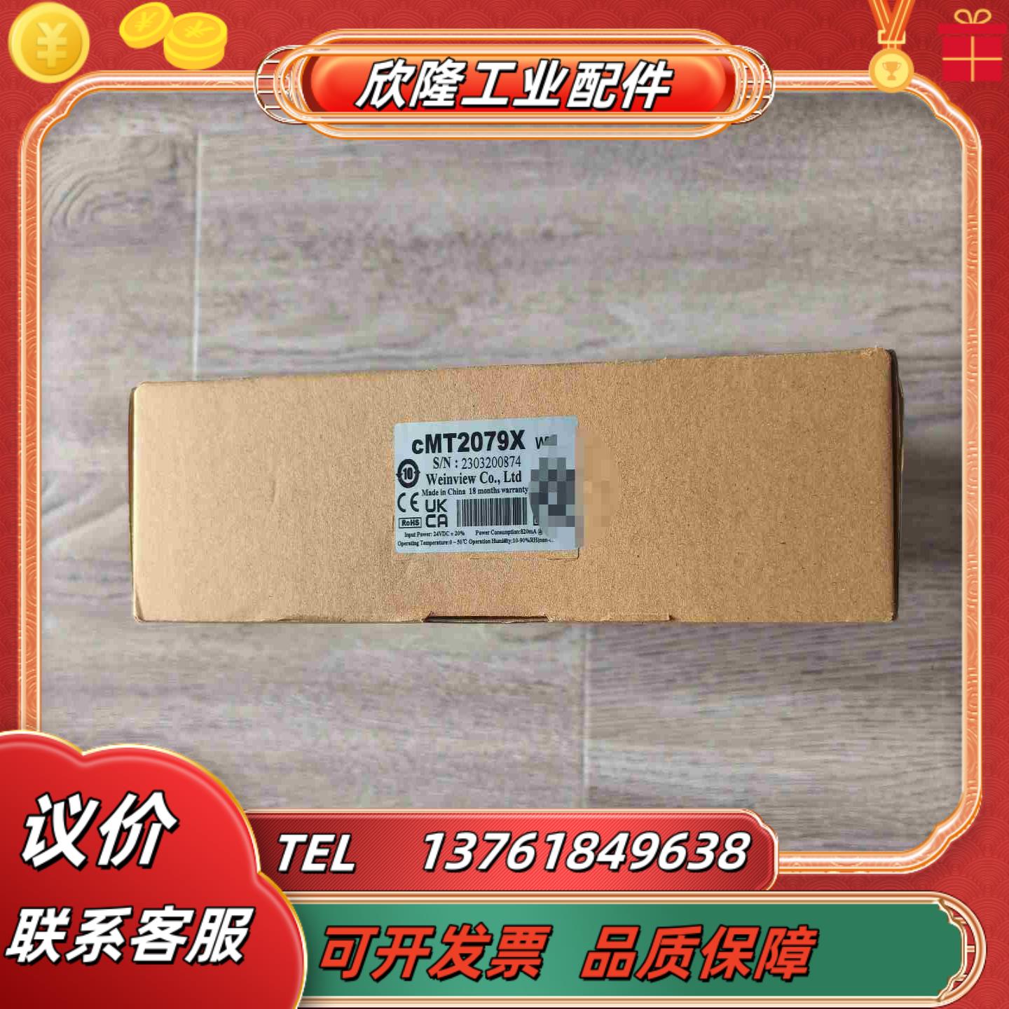 出全新cMT2079X全新原装正品议价