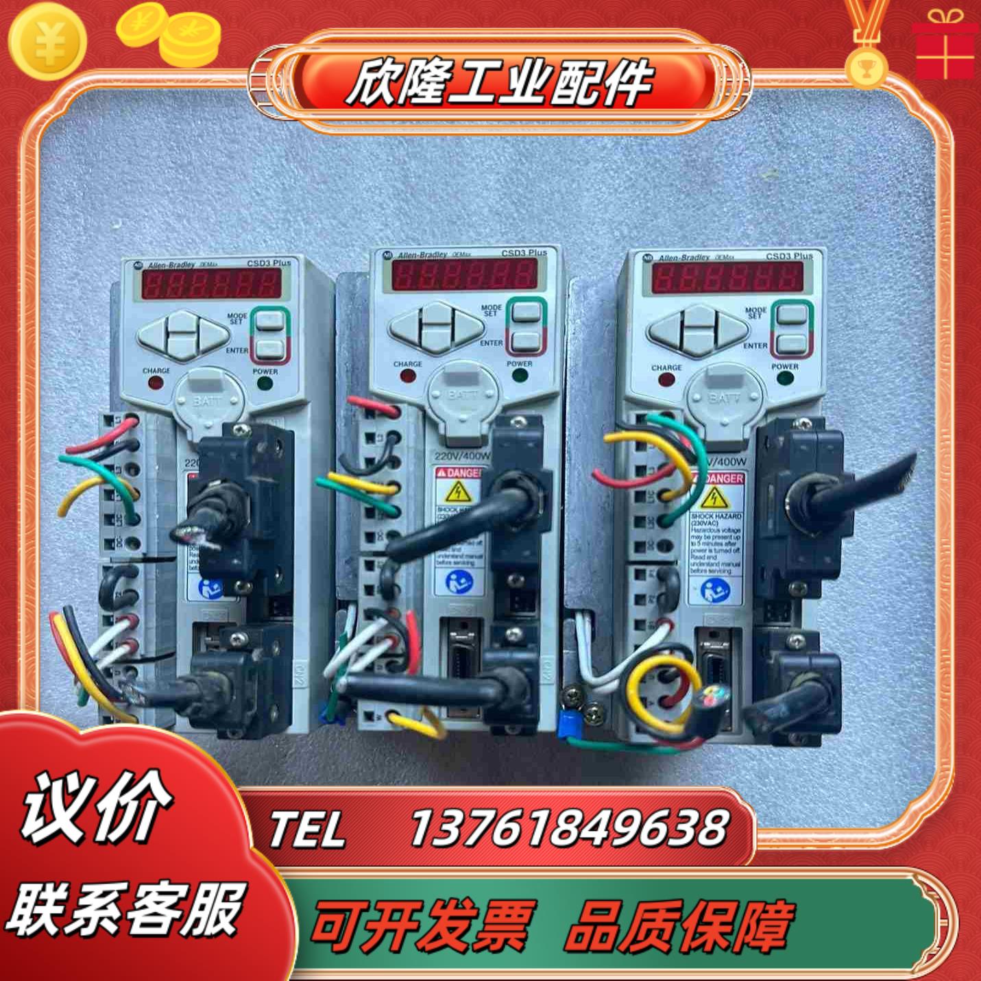 AB驱动器2003-CSD3-04BX2      400W议价