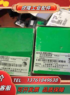 全新电动机断路器GV2－ME08C25－4A议价
