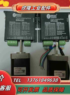 雷赛驱动器DM422C电机42CM08的新旧议价