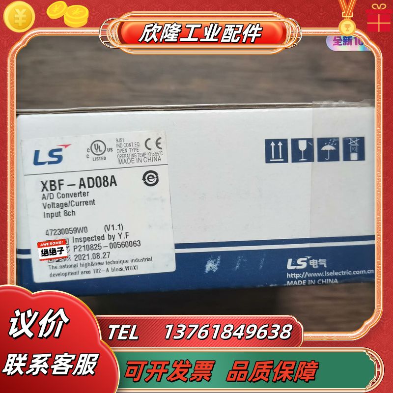 全新原装正品 LS产电 XBF-AD08A 模块，，议价