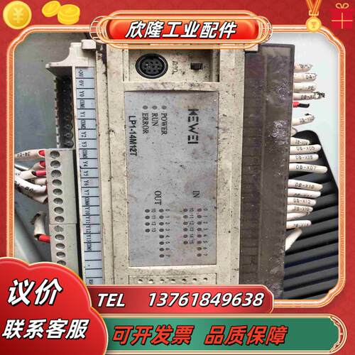 科威LP1-14M12T KEWEI PLC议价