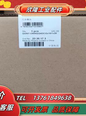 菲尼克斯QUINT-ORING24DC2X101X2