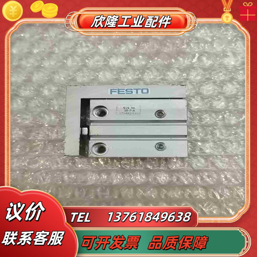 FESTO 气缸 SLS-10-10-P-A  170492议价
