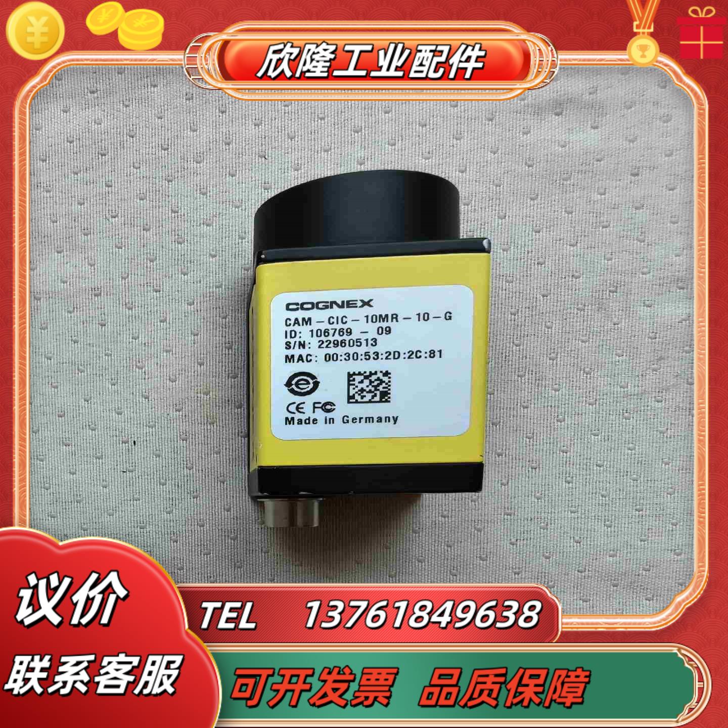 康耐视CAM-CIC-10MR-10-G工业相机正品图片议价