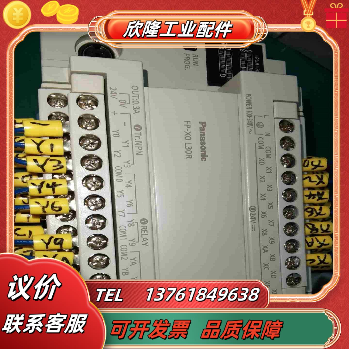 PLCFP一X0L30R成色很好