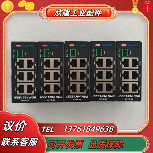 HANMI AutoNet IEEE1394 HUB HFH
