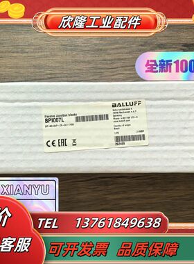 全新原装正品 巴鲁夫 BPI007L 分线盒 BPI 4M4议价