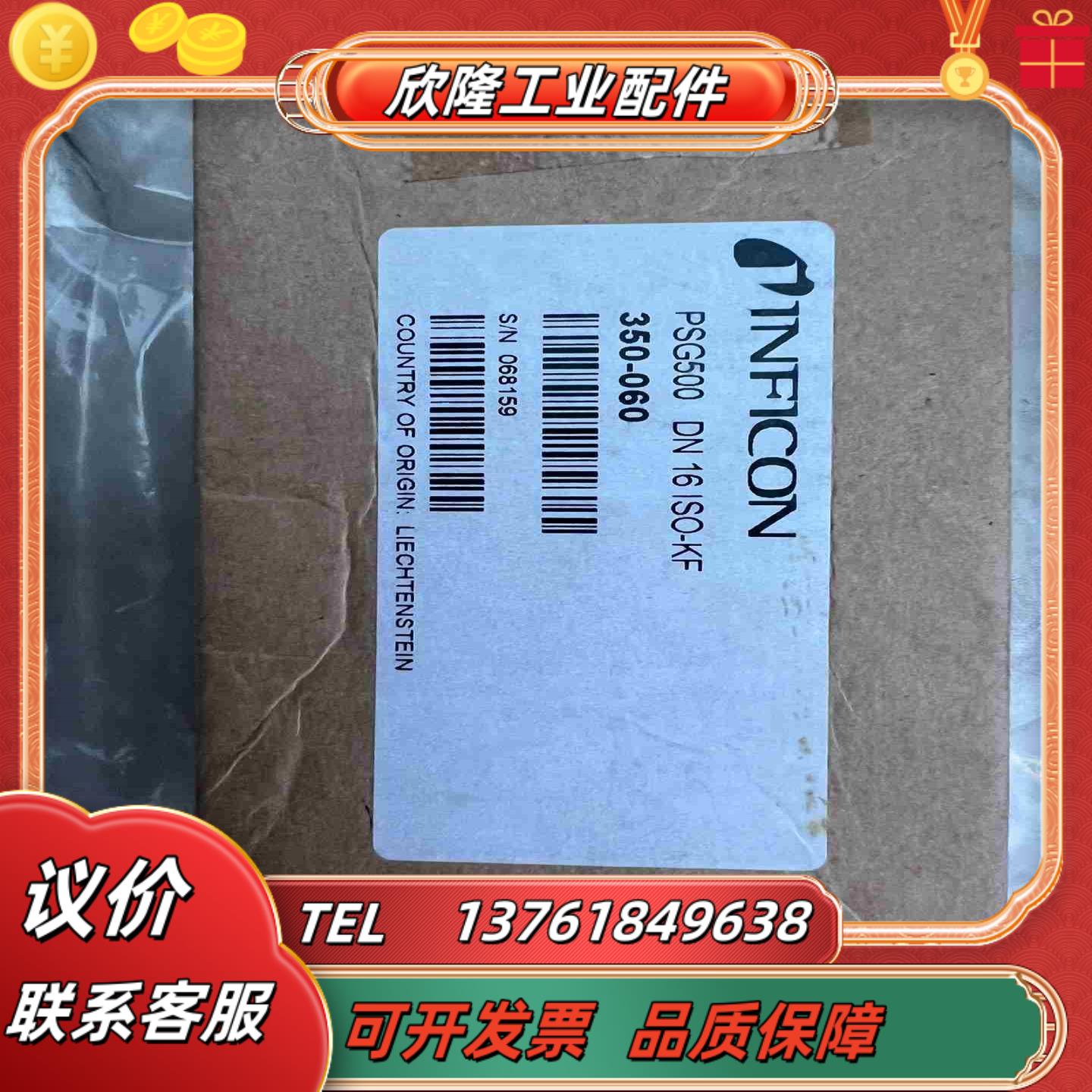 真空计PSG 500 DN16ISO-KF 有全新的有的议价
