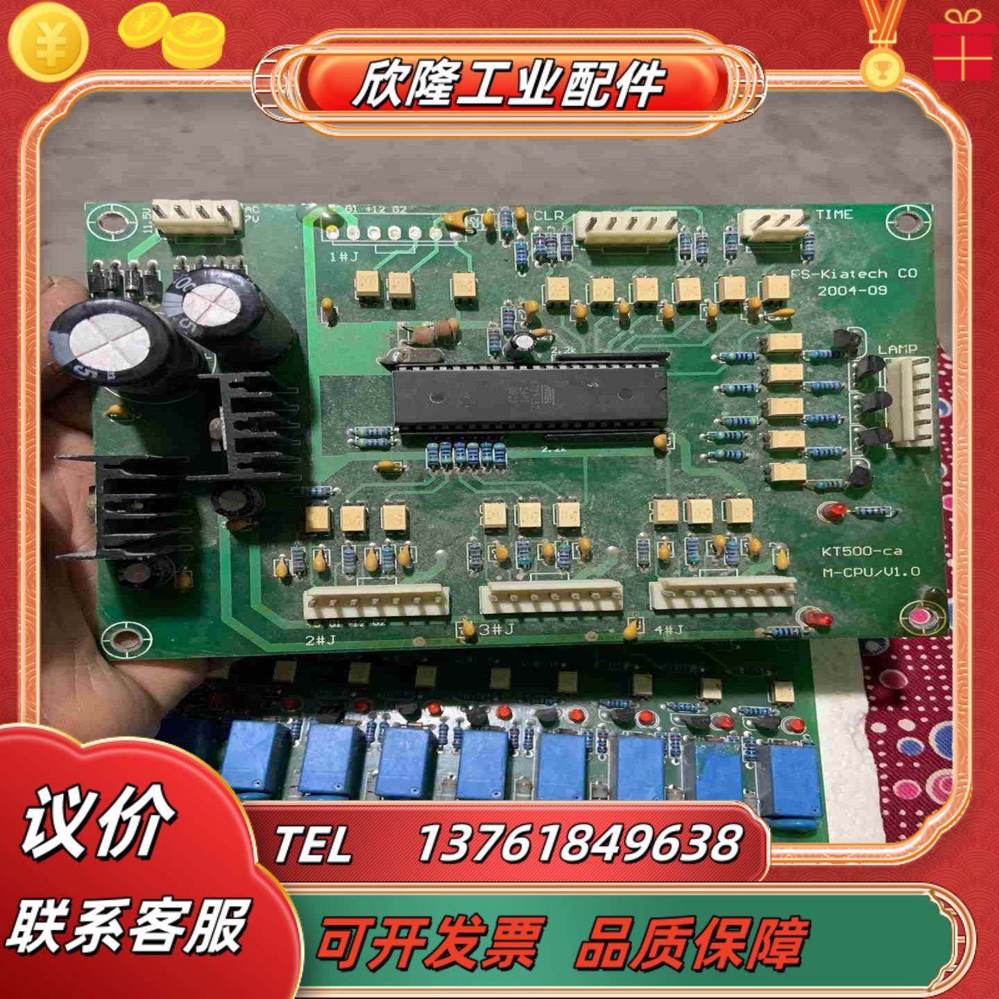 线路板 KT500-CA M-CPUV10  V-CPU议价
