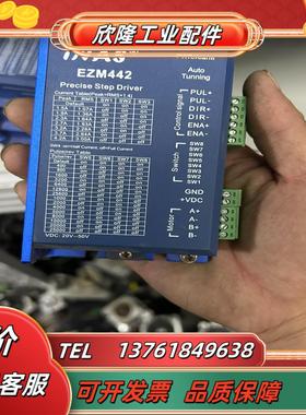 英纳仕EZM442步进57步进驱动器