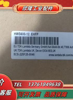 HWS600-12 EHFP全新原装如图实拍
