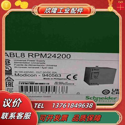 -封闭式开关电源ABL8 RPM24200议价