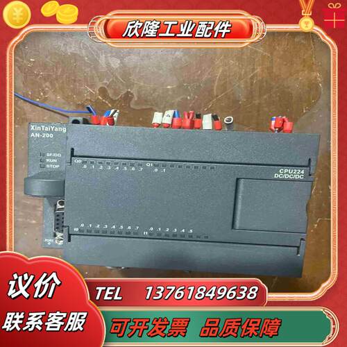 XinTaiYang PLC CPU224-6DS 议价