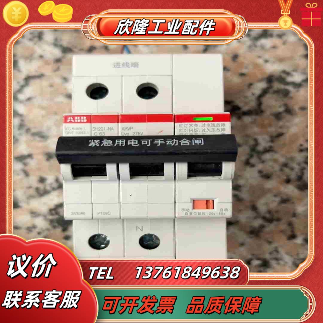 ABB自复式过欠压保护SH201NA   -C40-C63-议价