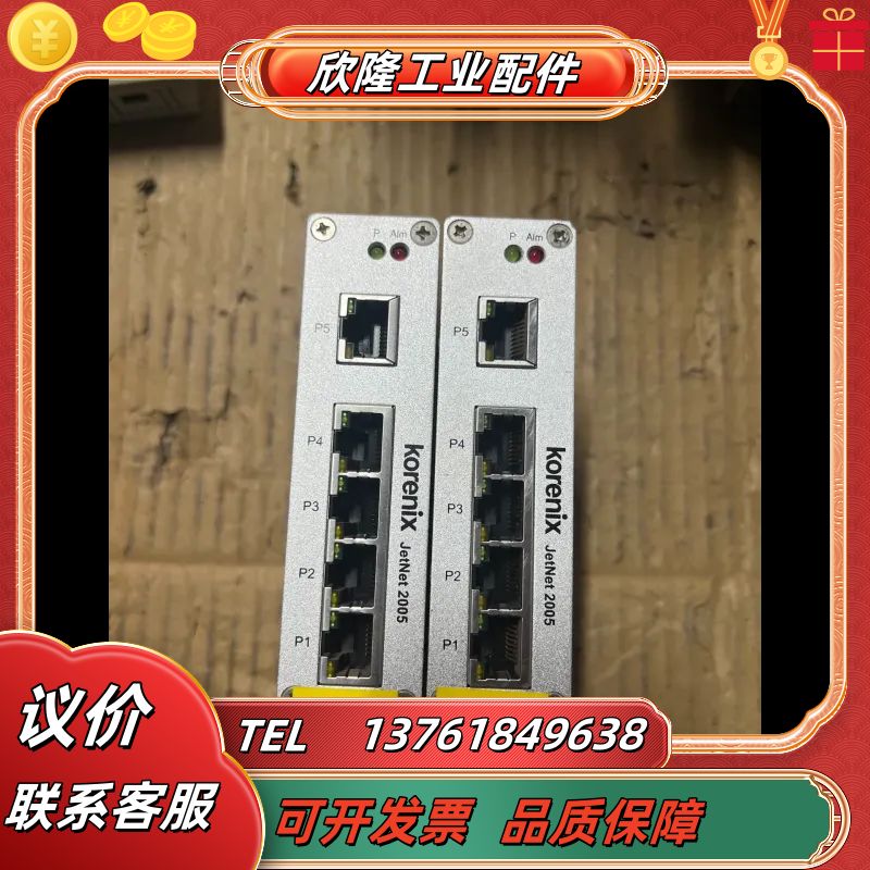 科洛理思korenix JetNet2005工业级5口交换议价