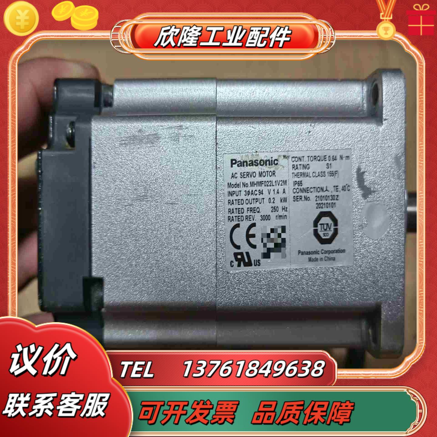 MHMF022L1V2M伺服电机议价