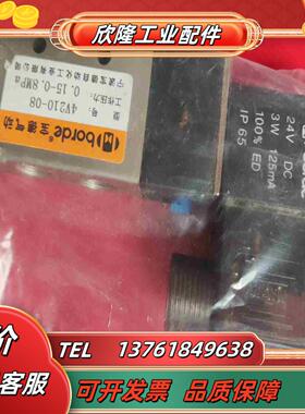 4V210-08宝德气动电磁阀015-08MPa  DC2议价