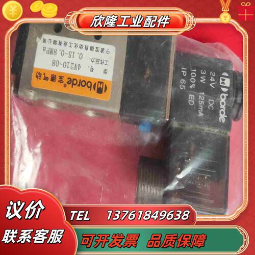 4V210-08宝德气动电磁阀015-08MPa  DC2议价