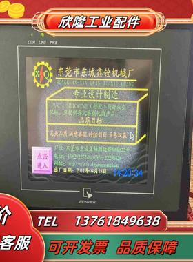 威纶触摸屏MT6056i原屏幕有点氧化功能正常议价