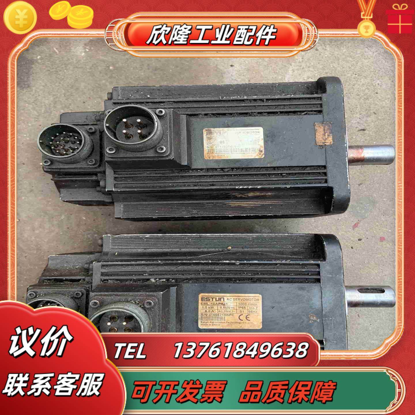 埃斯顿伺服电机 EML-10APA11  10KW 95议价