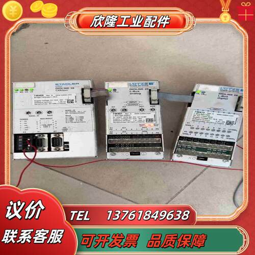 LUETZE远程控制模块DIOLINE 20议价