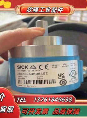 西克编码器ARS60-A4K08192订货号1031448议价