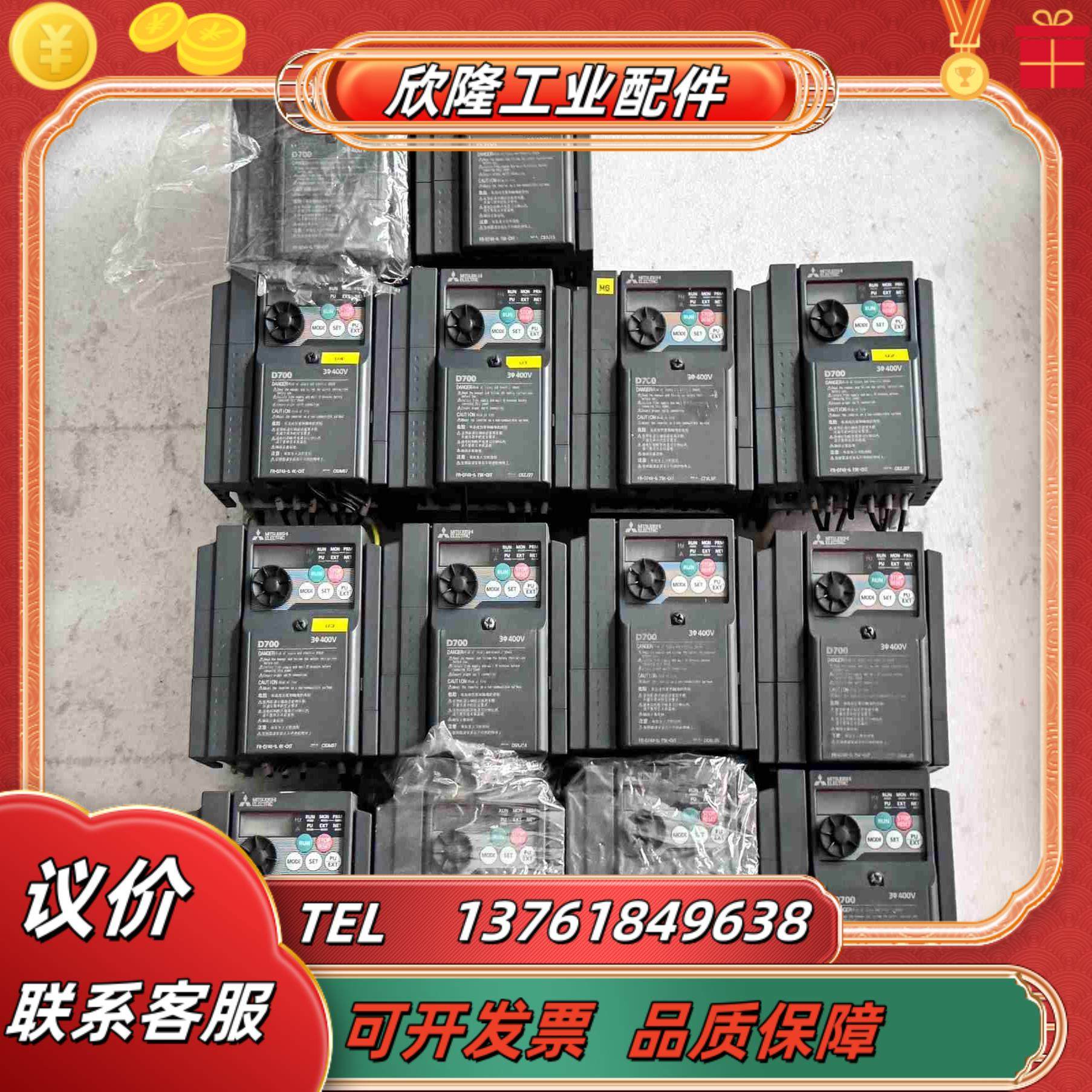 FR-D740-075K-CHT  变频器  功能议价,3C数码配件,隔离器/耦合器,淘宝优惠券,粉丝福利购,淘宝优惠卷