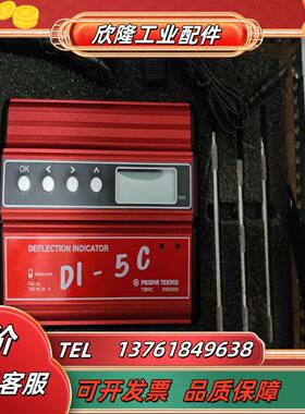 瑞典PRISMA DEFLECTION INDIOR拐