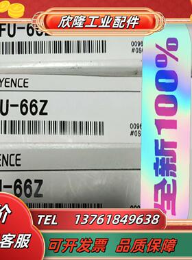 基恩士传感器FU-66Z 全新原装正品  现货