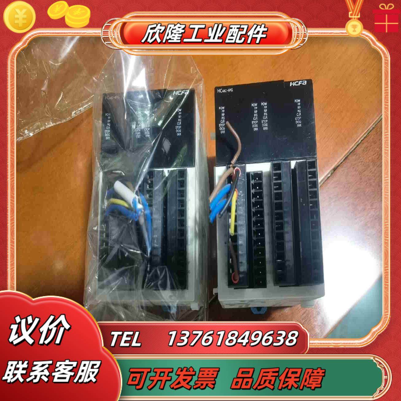 禾川PLC控制器 HCA8C-4PG控制模块扩展模块 一组3议价