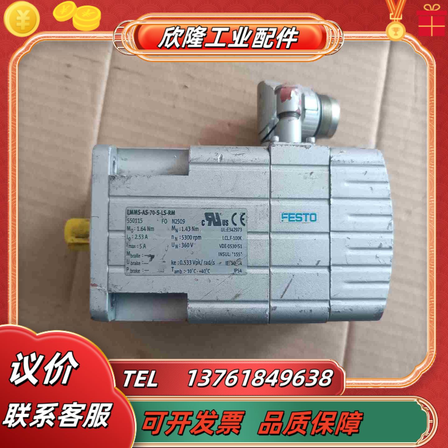 未使用成色外观如图FESTO费斯托EMMS-AS-70-议价