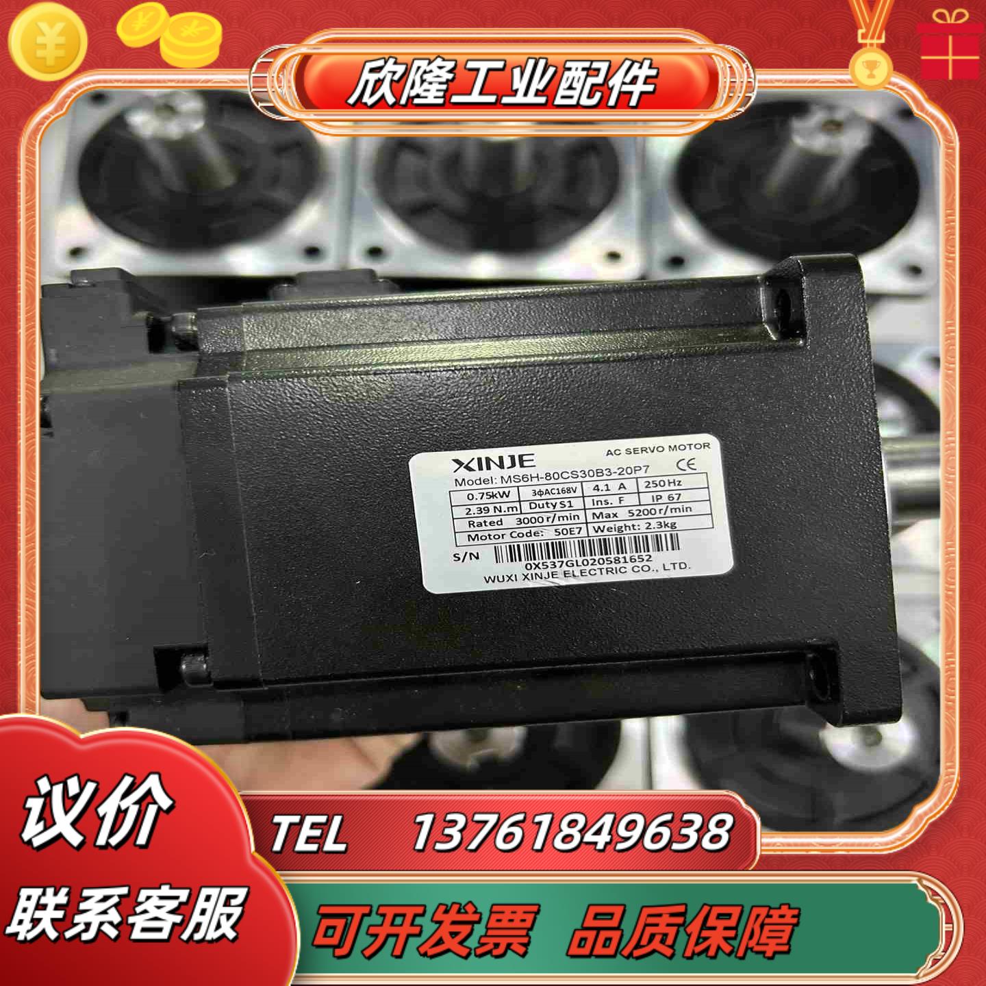 信捷伺服电机MS6H-80CS30B3-20P7正常件议价