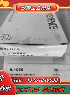 出全新基恩士IL-1000IL-065一套议价