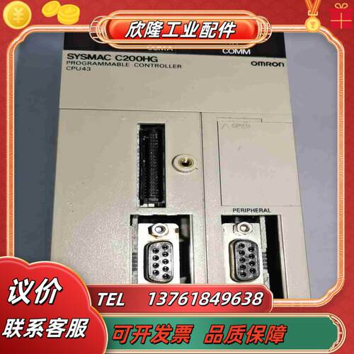 SYS MAC C200H CPU43议价